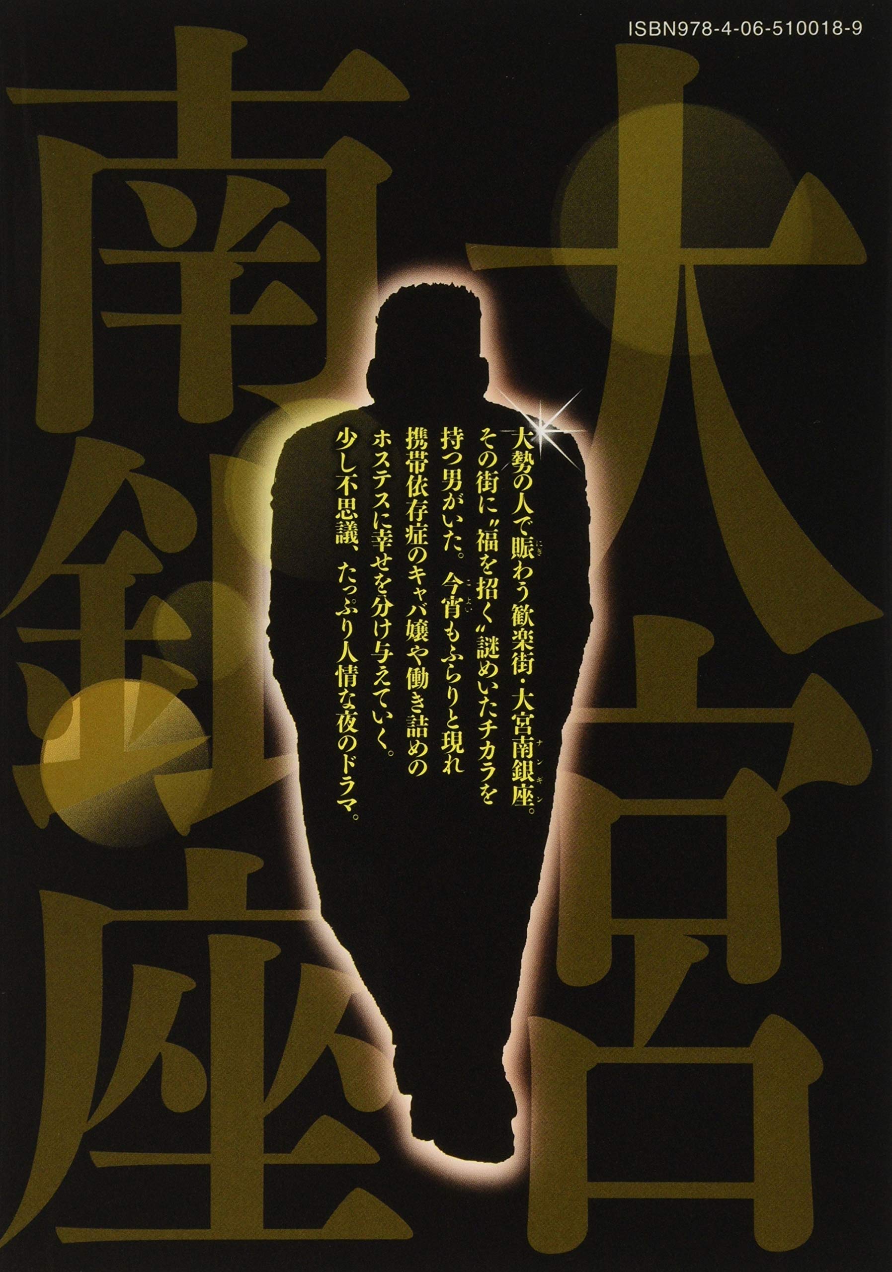 ネオンさん 2 ヤンマガkcスペシャル 村田 ひろゆき 本 通販 Amazon