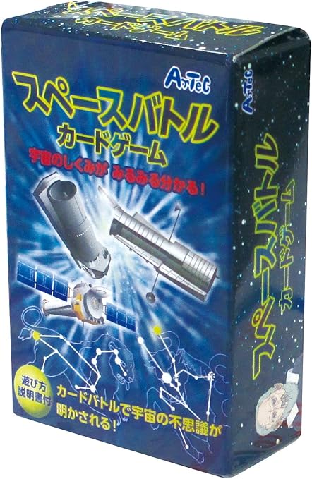 Amazon アーテック スペースバトルカードゲーム トレカ 通販