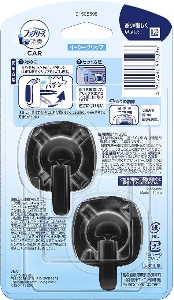 Amazon Co Jp ファブリーズ 車用 クリップ型 消臭芳香剤 イージークリップ フルーツシトラスブリーズ 2ml 2個 車 バイク