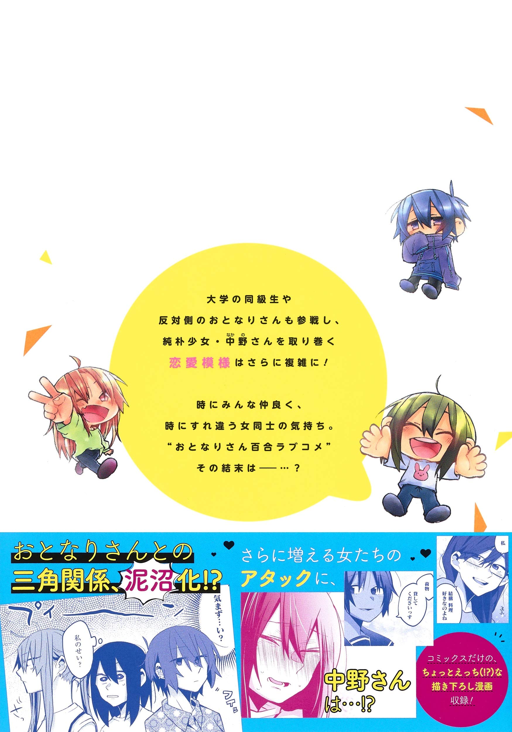 Amazon Fr 隣の部屋から喘ぎ声がするんですけど 2 ジャンプコミックス Livres