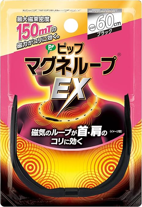 Amazon ピップ マグネループex ブラック 60cm 磁気治療器 肩こり 首こり 磁気ネックレス ピップマグネループ ドラッグストア