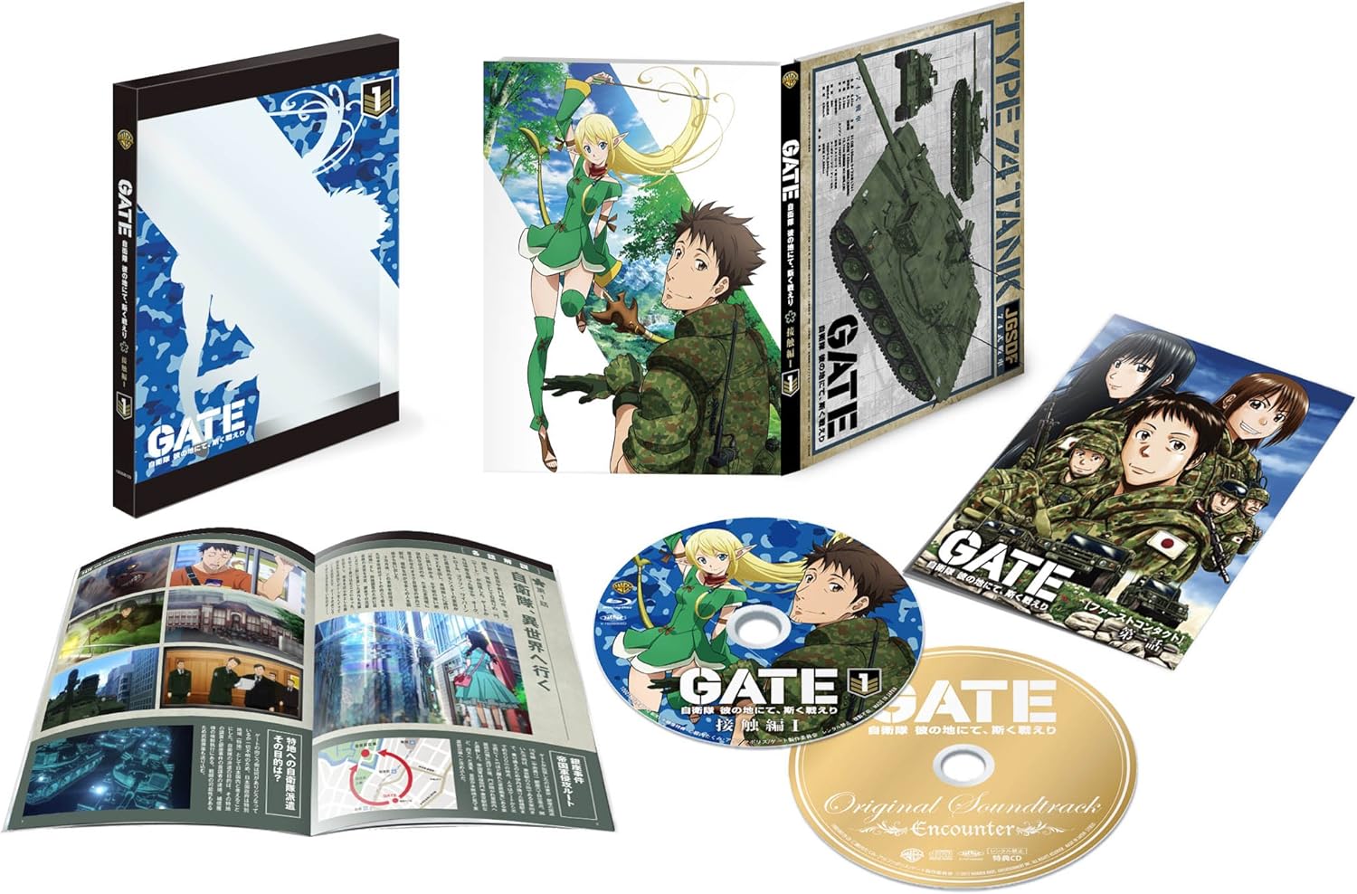 Amazon Gate 自衛隊 彼の地にて 斯く戦えり Vol 1 接触編i 初回生産限定版 Blu Ray Cd アニメ Amazon Gate 自衛隊 彼の地にて 斯く戦えり Vol 1 接触編i 初回生産限定版 Blu Ray Cd アニメ