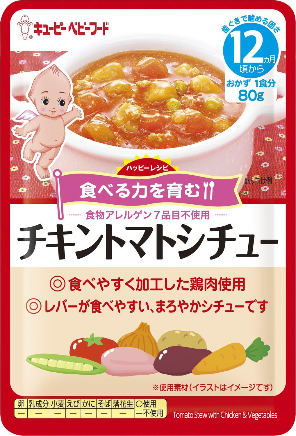 Amazon キユーピーベビーフード ハッピーレシピ チキントマトシチュー 12ヵ月頃から 12個 キユーピー 食品 飲料 お酒 通販