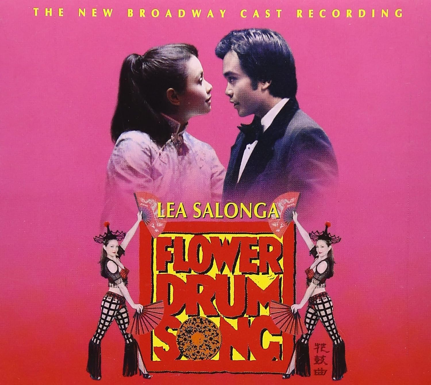 Flower Drum Song Original Cast Recording Amazon.fr Musique