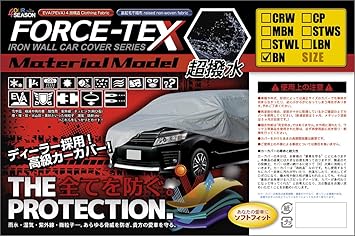 【クリックで詳細表示】FORCE-TEX(フォーステックス) カーカバー ボディカバー BNサイズ Mサイズ ミニバン用全長 ～4710mm全幅 ～1730mm全高 ～1880mm cover-car-bn-sl
