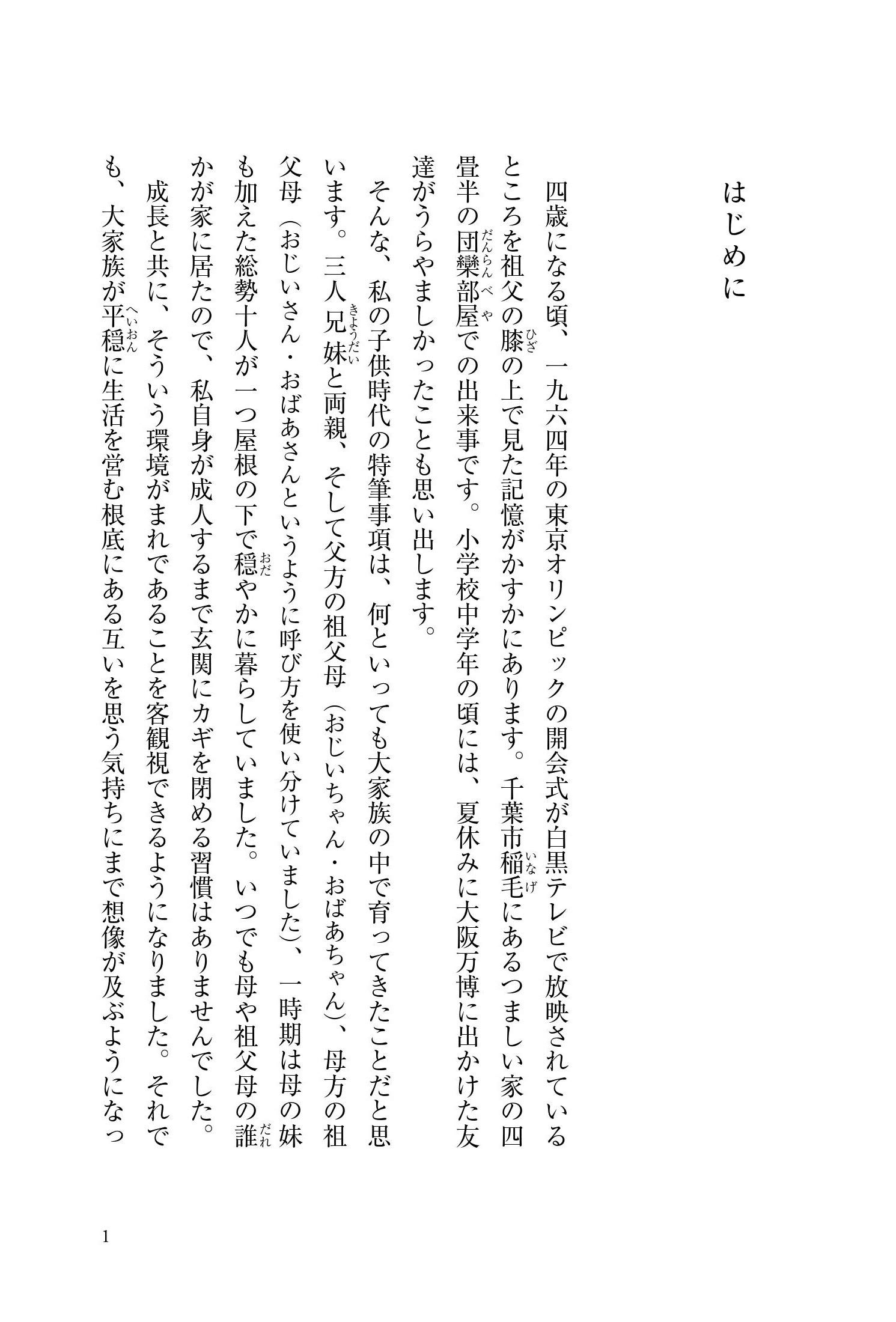 空ニ吸ハレシ15ノココロ おばあちゃんへのラストレター Amazon Com Books