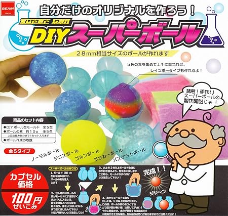 Amazon Diy 手作りスーパーボール 28mm 全5種セット ガチャガチャ おもちゃ おもちゃ Amazon Diy 手作りスーパーボール 28mm 全5種セット ガチャガチャ おもちゃ おもちゃ
