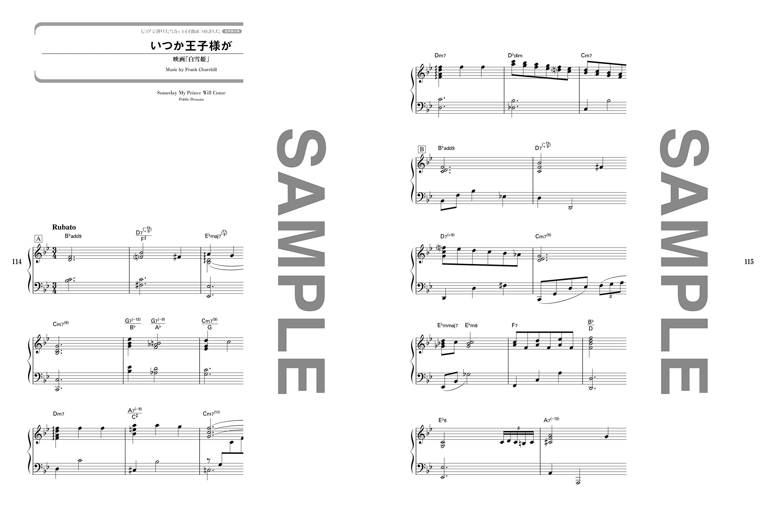 セール30 Off ピアノ ソロ ピアノで弾けたらカッコイイ曲あつめました 保存版 Finalsale対象商品30 Off Westjordandentistutah Com