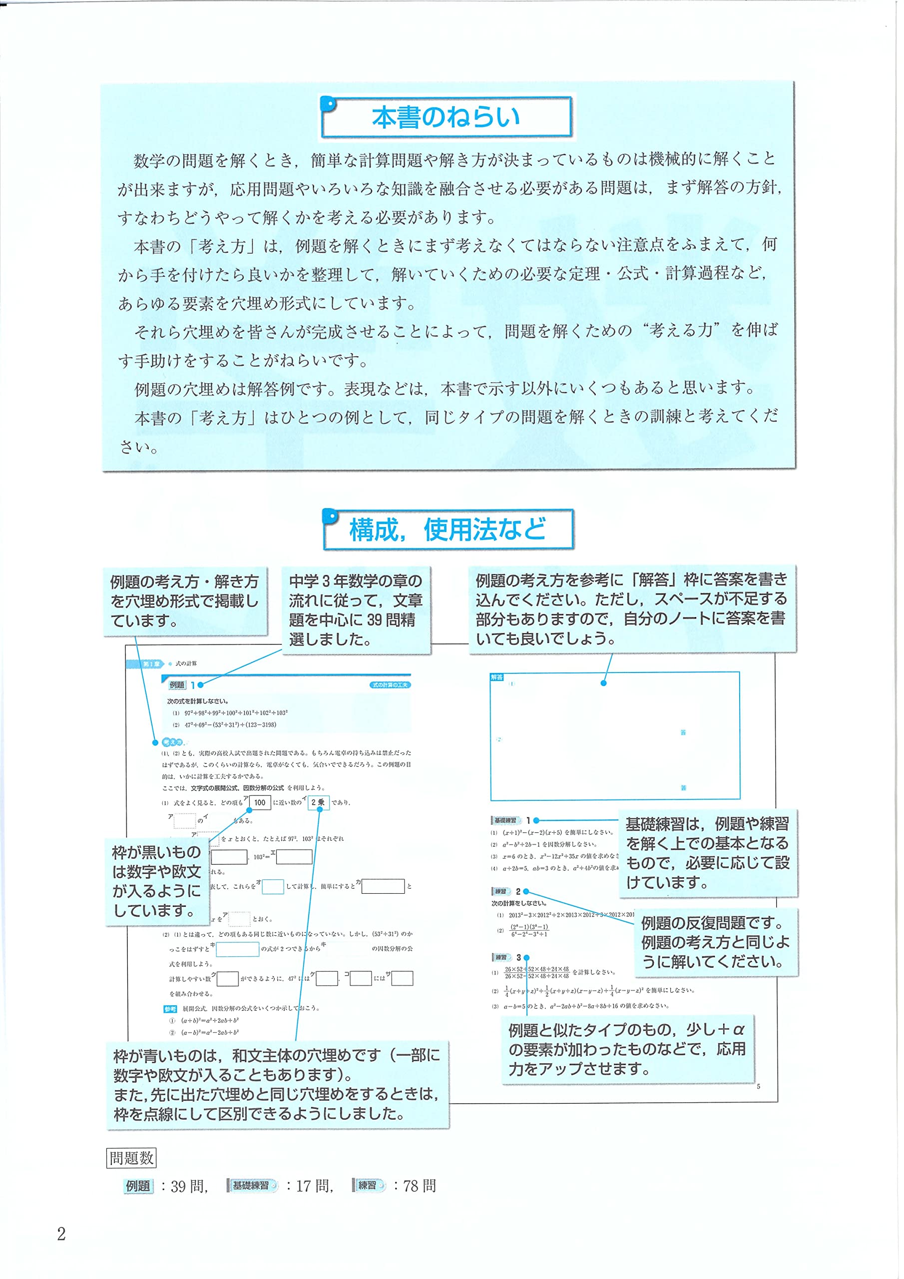 数学がもっと得意になる 中3 チャート式シリーズ 数研出版編集部 本 通販 Amazon