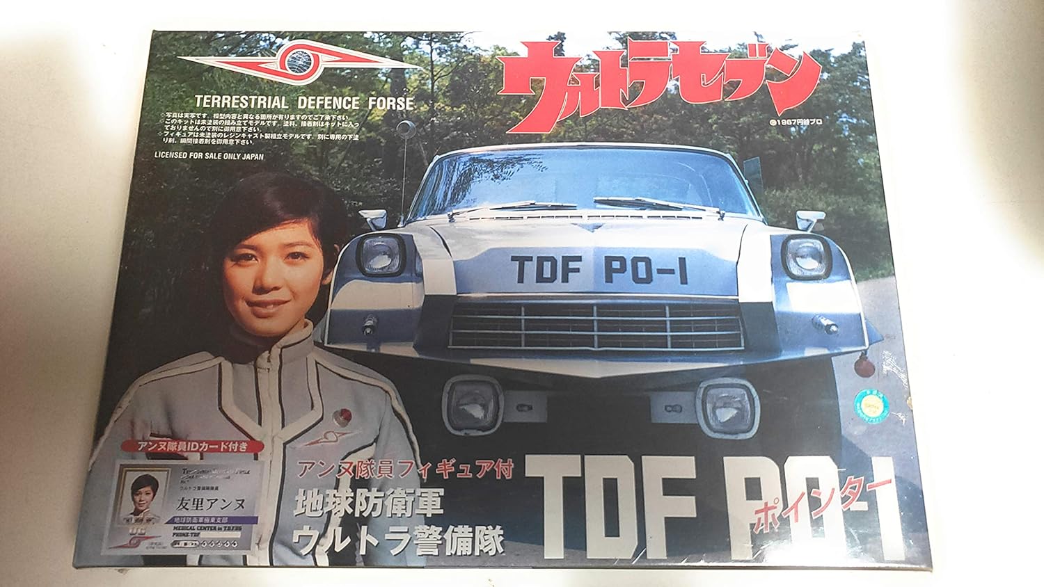 Amazon 1 24 ウルトラセブン tdf Po 1 ポインター アンヌ隊員フィギュア付 フィギュア ドール 通販 Amazon 1 24 ウルトラセブン tdf Po 1 ポインター アンヌ隊員フィギュア付 フィギュア ドール 通販