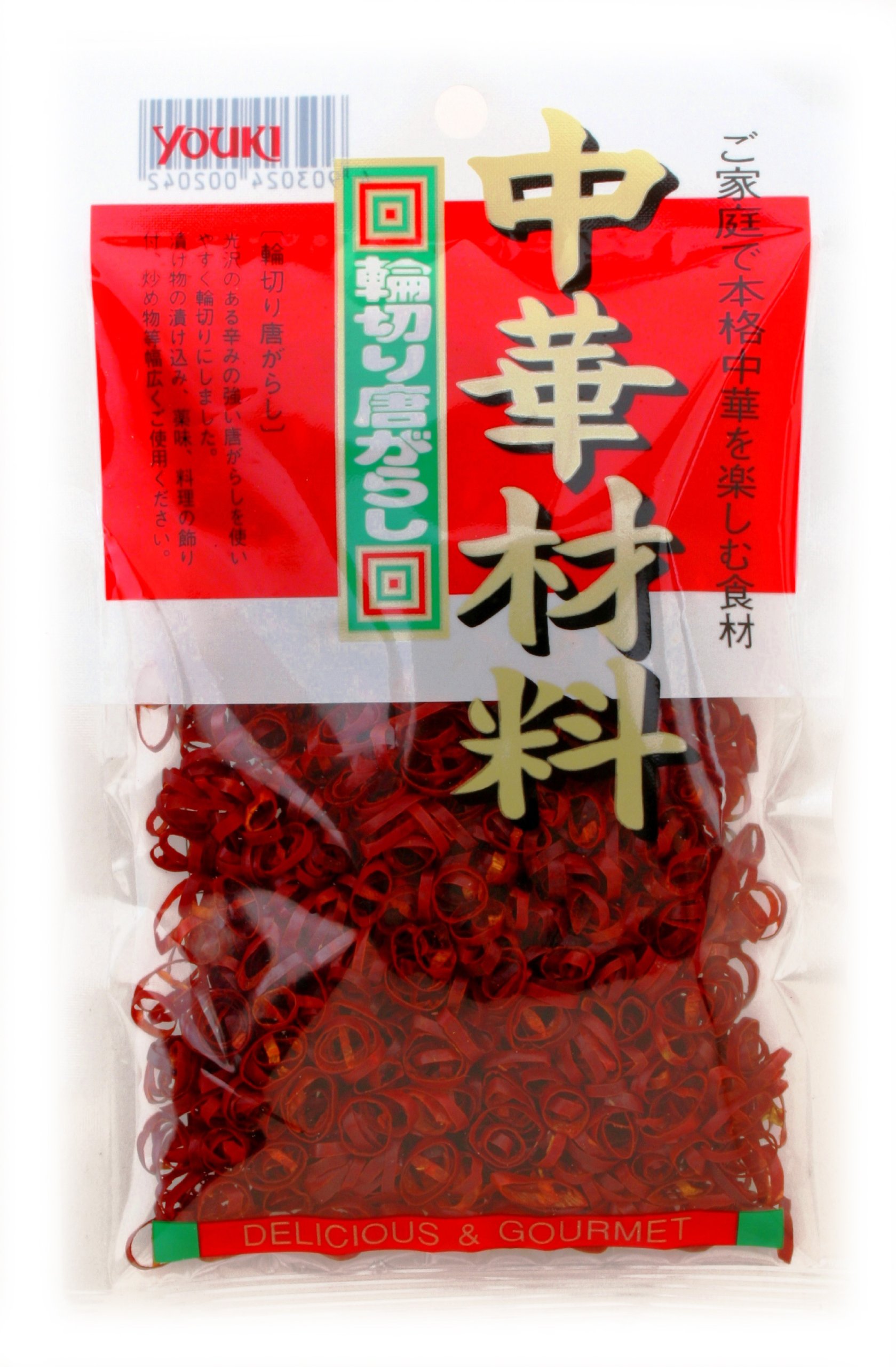 ユウキ 輪切り唐がらし 20g商品画像