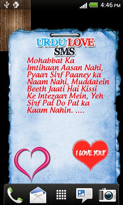 Amazon Com Love Urdu Sms Livewallpaper Appstore For Android