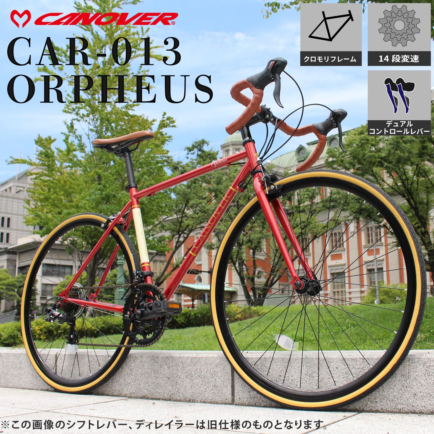 Mua CANOVER CAR-013 ORPHEUS Road Bike, Shimano 14-Speed, Chromoly