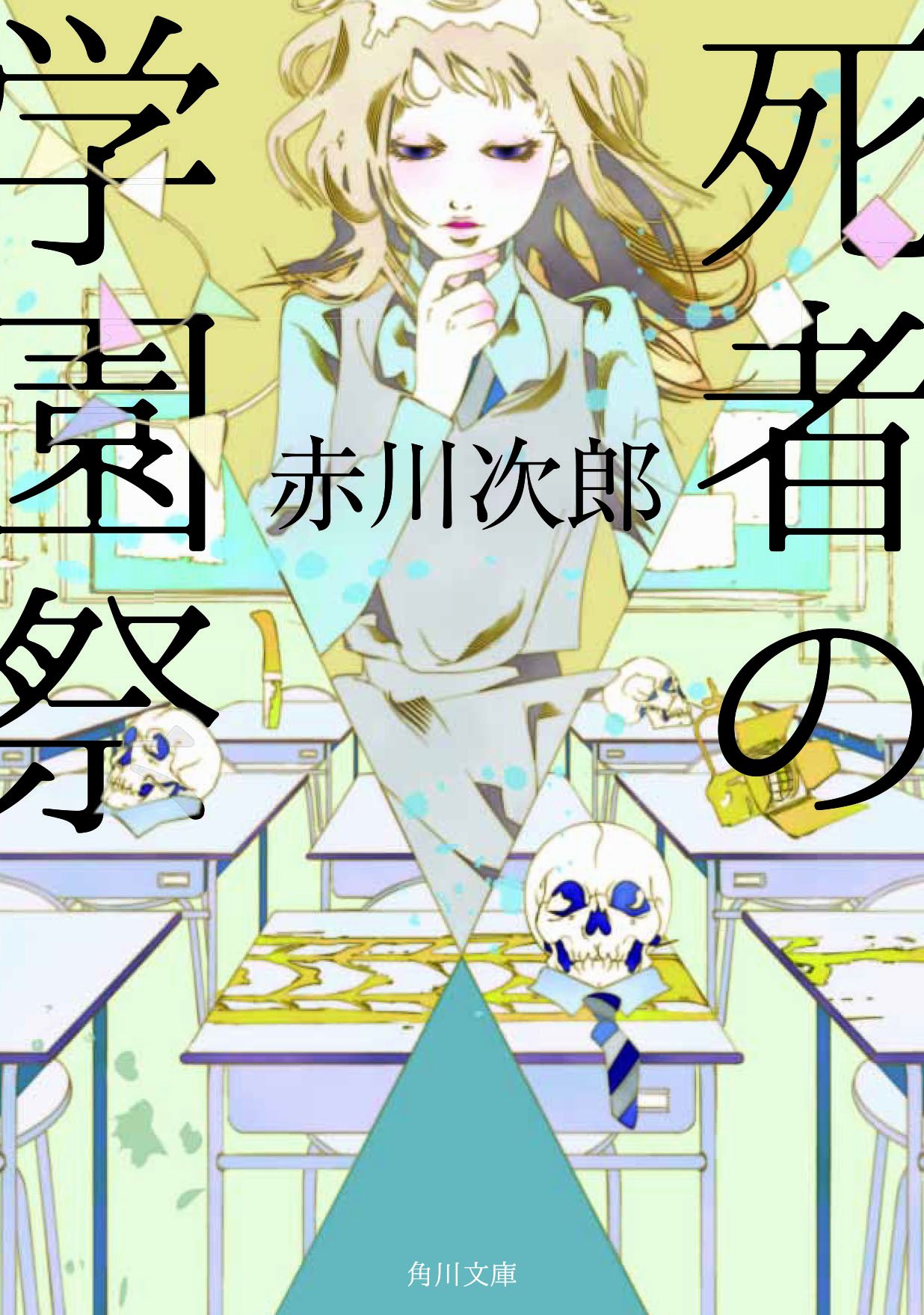 赤川次郎や村上春樹等の小説 赤川次郎や村上春樹等の小説 赤川次郎や村上春樹等の小説
