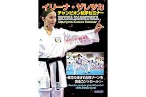 IRYNA ZARETSKA Champion Kumite Seminar in JAPAN: Super karate Kumite Technique of World Champion (Japanese Edition)