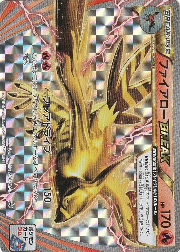 Amazon シングルカード 限定 ファイアロー Break P 238 Xy P トレカ 通販 Amazon シングルカード 限定 ファイアロー Break P 238 Xy P トレカ 通販