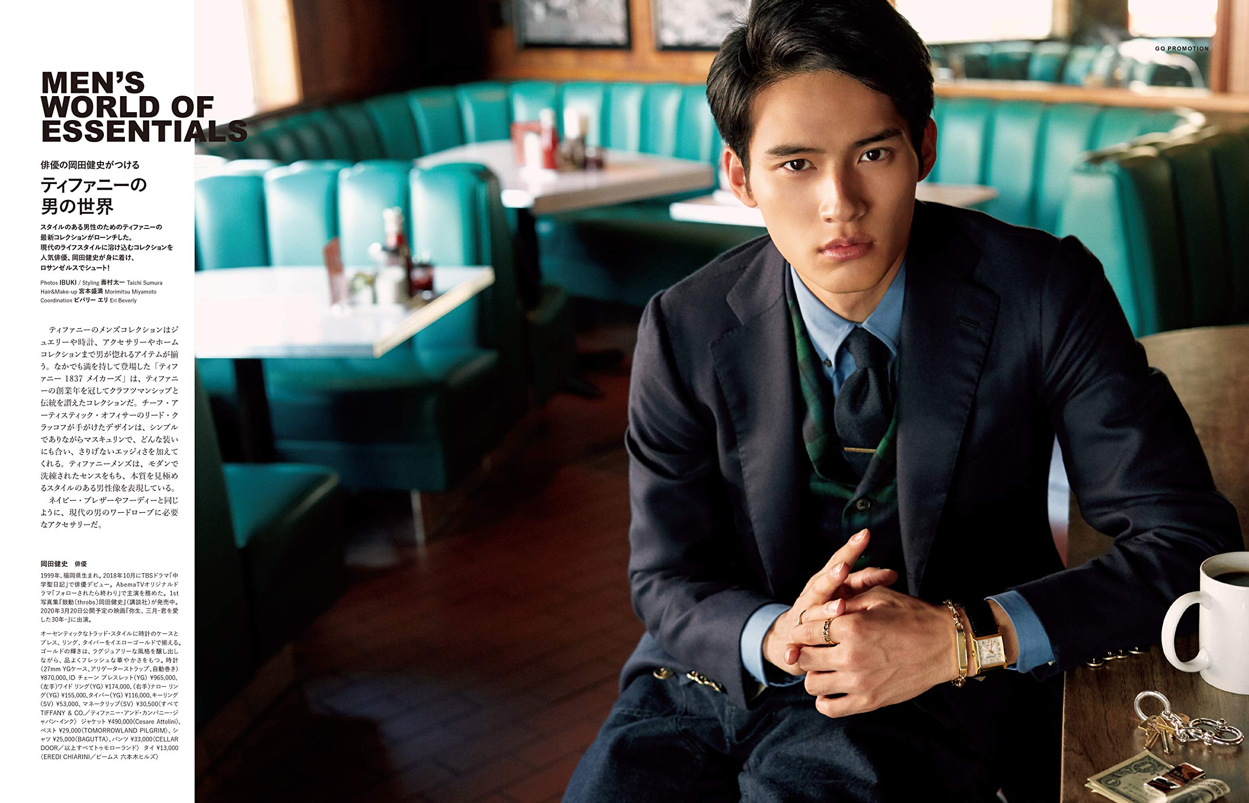 Gq Japan ジーキュージャパン 年1 2月合併号 Amazon Co Uk Books