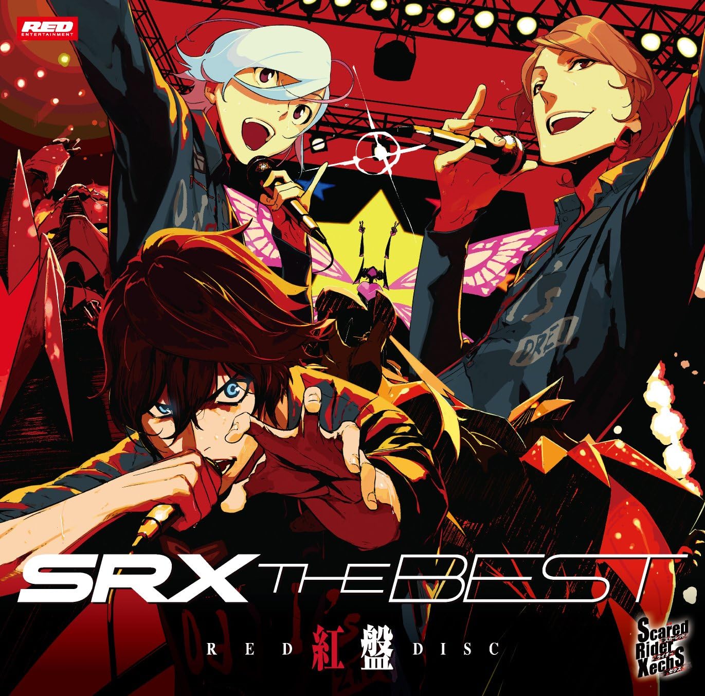 Amazon Srx The Best 紅盤 オムニバス 錫木カズキ 高橋広樹 フェルナンデス 竹本英史 無月ヒジリ Kenn 駒江 クリストフ ヨウスケ 鈴木達央 霧澤タクト 宮野真守 津賀ユゥジ 近藤隆 鞍馬ヒロ 下野紘 リッケンバッカー 岡本信彦 レスポール 浪川大輔