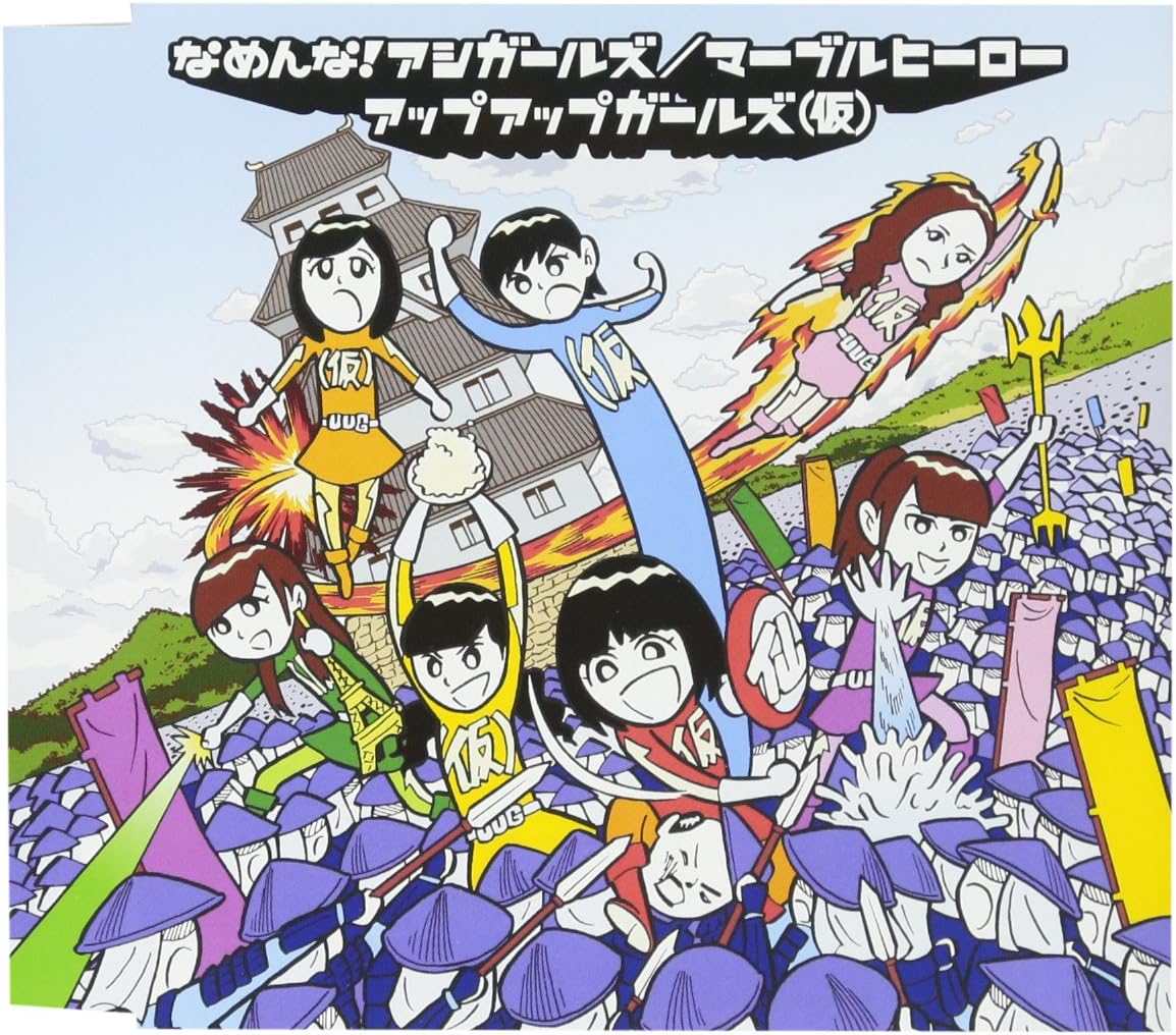 E Ss N E ƒaƒvƒk ƒ ƒy ƒ ƒuƒ ƒq ƒ By Amazon Co Uk Music