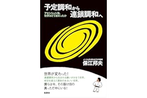 yoteityowakararensatyouwae: asensyongosekaiwadoukawatutaka (Japanese Edition)
