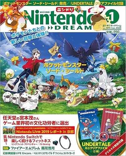 Nintendo DREAM 2020年 01 月号 [雑誌]