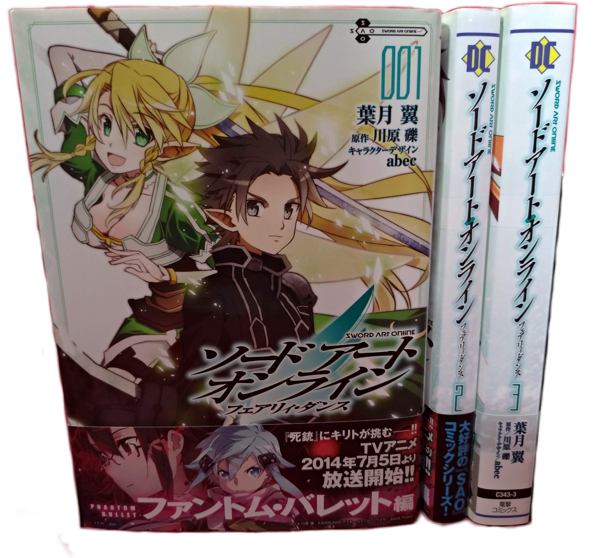 ソードアート オンライン フェアリィ ダンス コミック 1 3巻セット 本 通販 Amazon