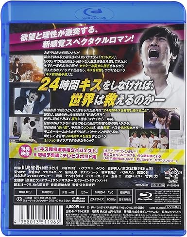 ゴッドタン キス我慢選手権 The Movie Blu Ray Amazon Fr Dvd Blu Ray