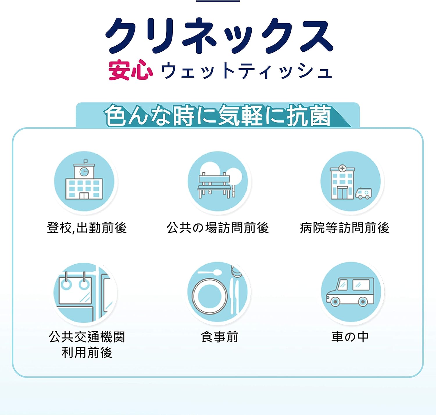 Amazon クリネックス安心抗菌ウェットティッシュ60枚 3個セット うえっとてぃっしゅ 殺菌 99 9 良い香り 子供 車 風邪 予防 ティッシュ トイレットペーパー ティシュー トイレット ティッシュペーパー クリネックス ウェットティッシュ Amazon クリネックス安心抗菌ウェットティッシュ60枚 3個セット うえっとてぃっしゅ 殺菌 99 9 良い香り 子供 車 風邪 予防 ティッシュ トイレットペーパー ティシュー トイレット ティッシュペーパー クリネックス ウェットティッシュ