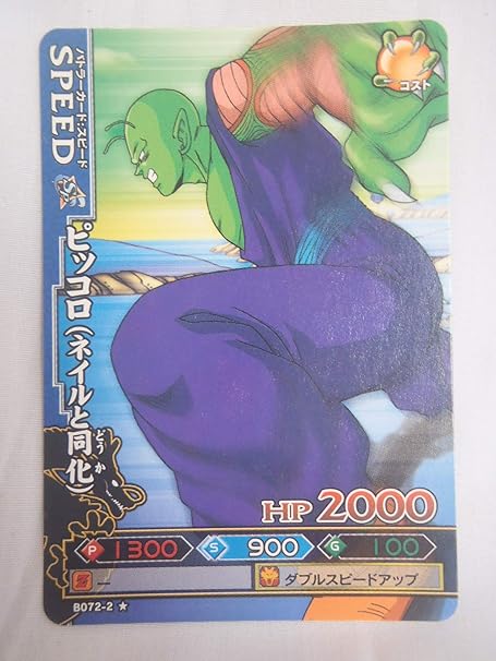 Amazon バンダイ 旧 ドラゴンボールバトラーズ ドラゴンボール カード ノーマル B072 2 ピッコロ カードゲーム トランプ おもちゃ