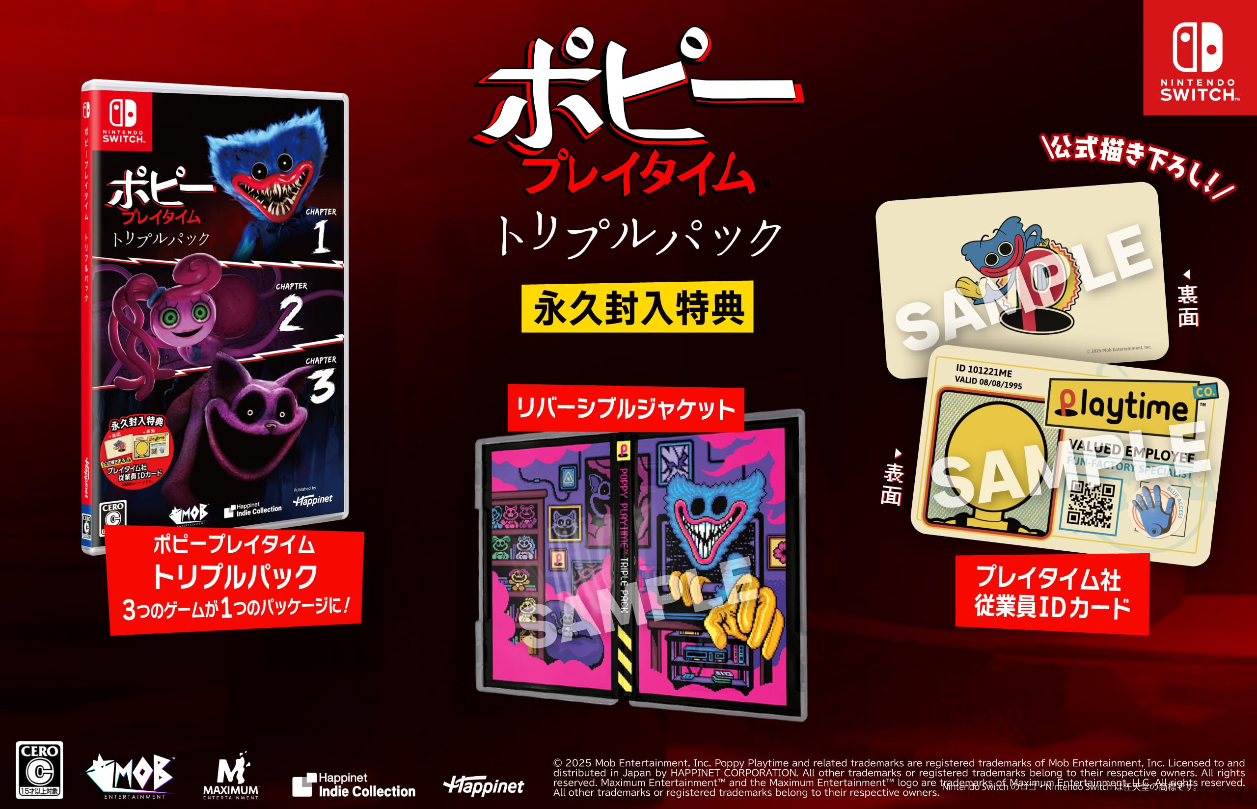 ポピープレイタイム トリプルパック