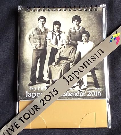Amazon Co Jp 嵐 Live Tour 15 Japonism グッズ やりすぎちゃった Japonism Calendar 16 銀テープ セット ホビー