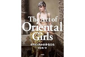 The Art of Oriental Girls: Beautiful Girl Paintings (Japanese Edition)