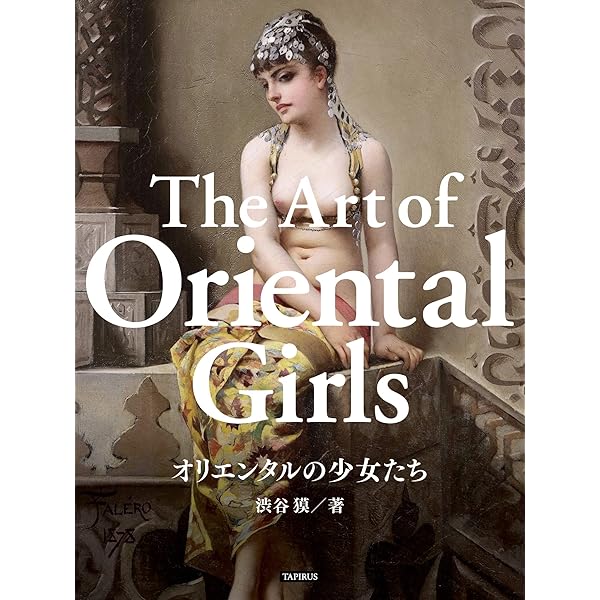 The Art of EROS (Japanese Edition) - Kindle edition by TAPIRUS