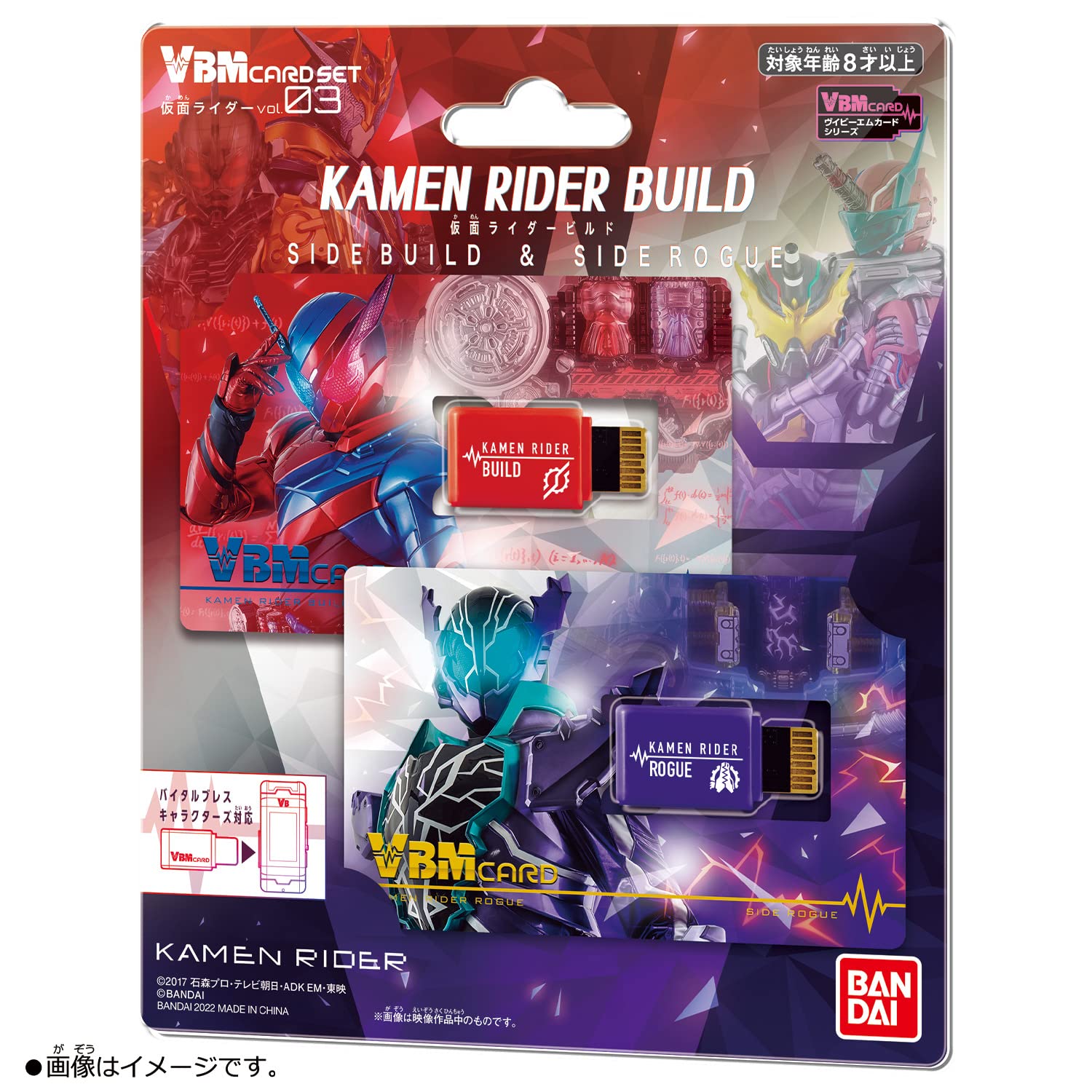 Mua VBM Card Set Kamen Rider vol.3 Kamen Rider Build Side Build & Side ...