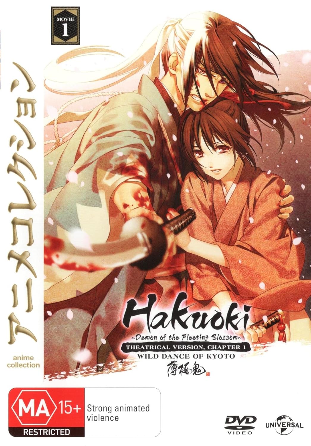 Amazon Com Hakuouki Movie Kyoto Ranbu Anime Manga Non Usa