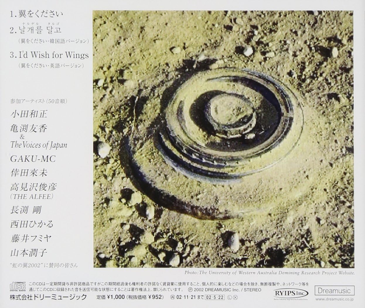 Tsubasa Wo Kudasai Amazon Co Uk Music Tsubasa Wo Kudasai Amazon Co Uk Music
