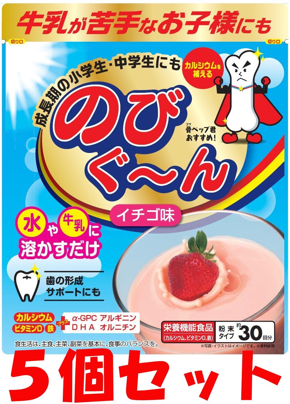 B06y33tnsl イチゴ味 5個セット のびぐーん 135g カルシウム 上品なスタイル Rumble Media