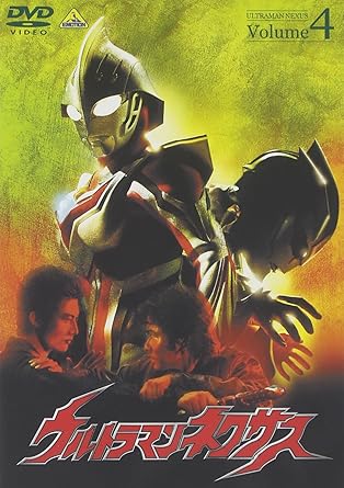 Amazon Com ウルトラマンネクサス Volume 4 Dvd Movies Tv