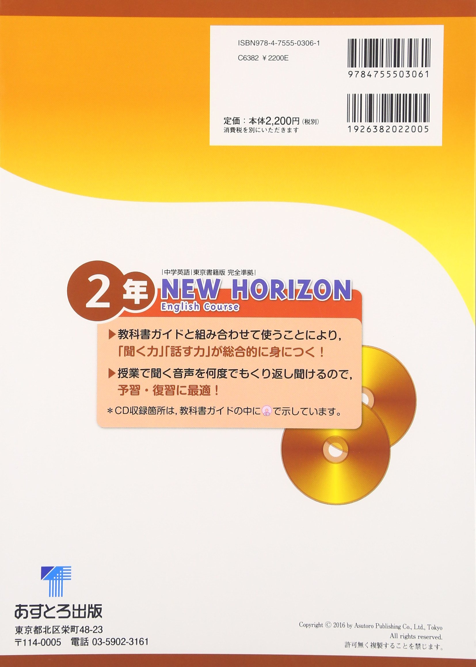 ニューホライズン教科書ガイドcd2年 本 通販 Amazon