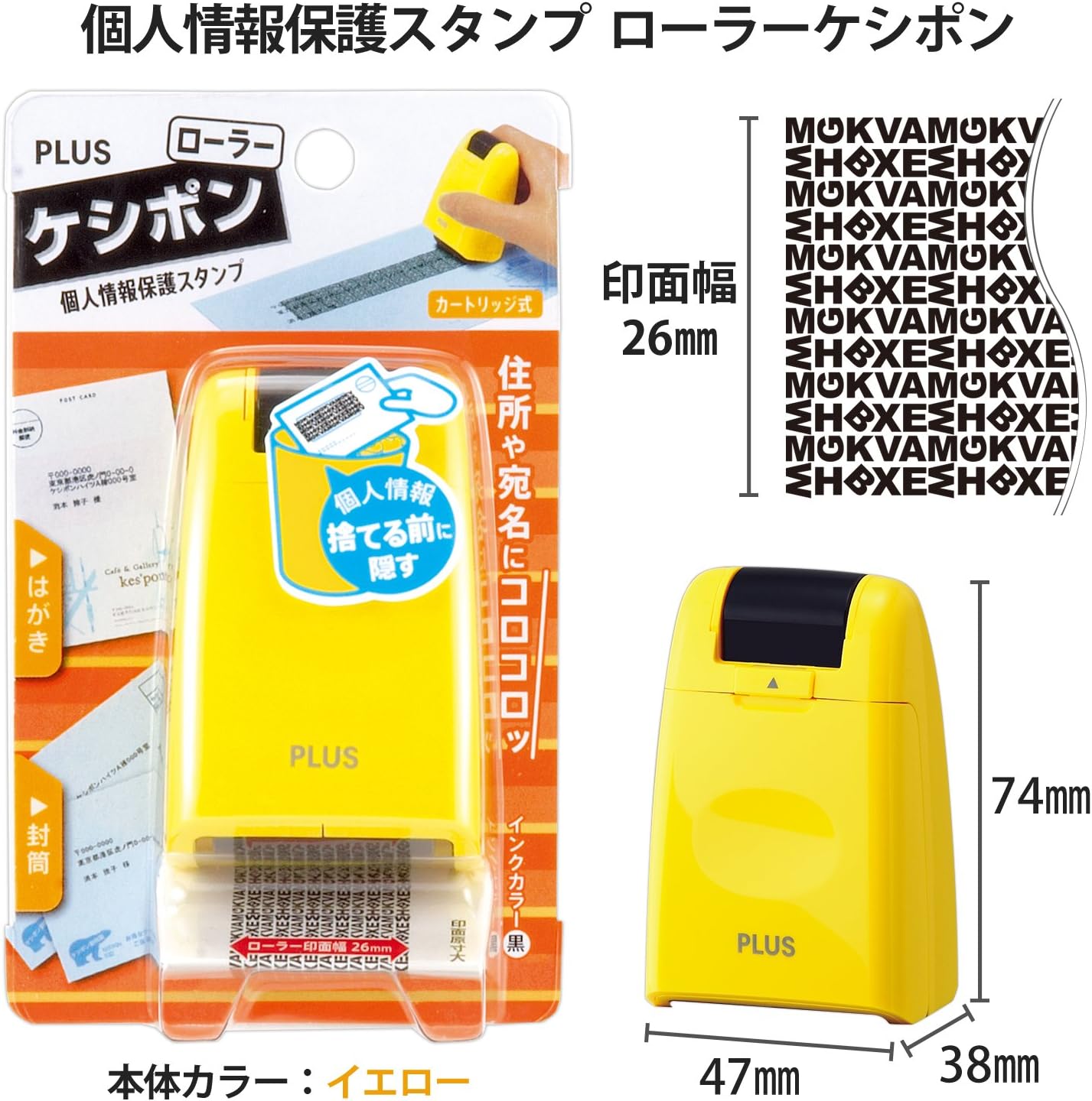 PLUS Kespon Guard Your Id Roller Stamp Yellow - Image 3