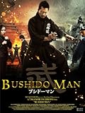 Bushido Man　ブシドーマン