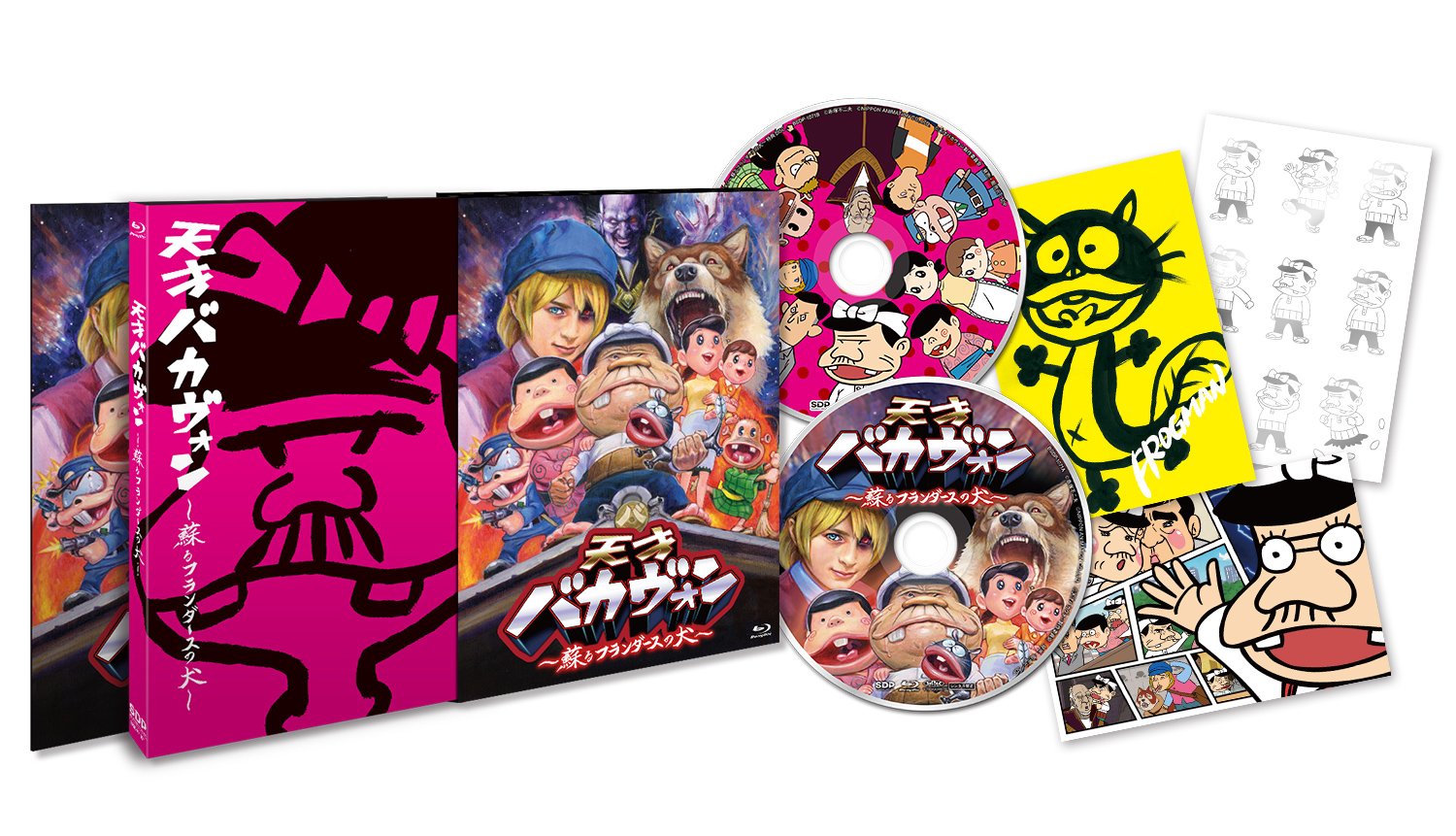 Amazon Com Tensai Bakabon Yomigaeru Flanders No Inu Japan Bd Bsdp 1071 Movies Tv