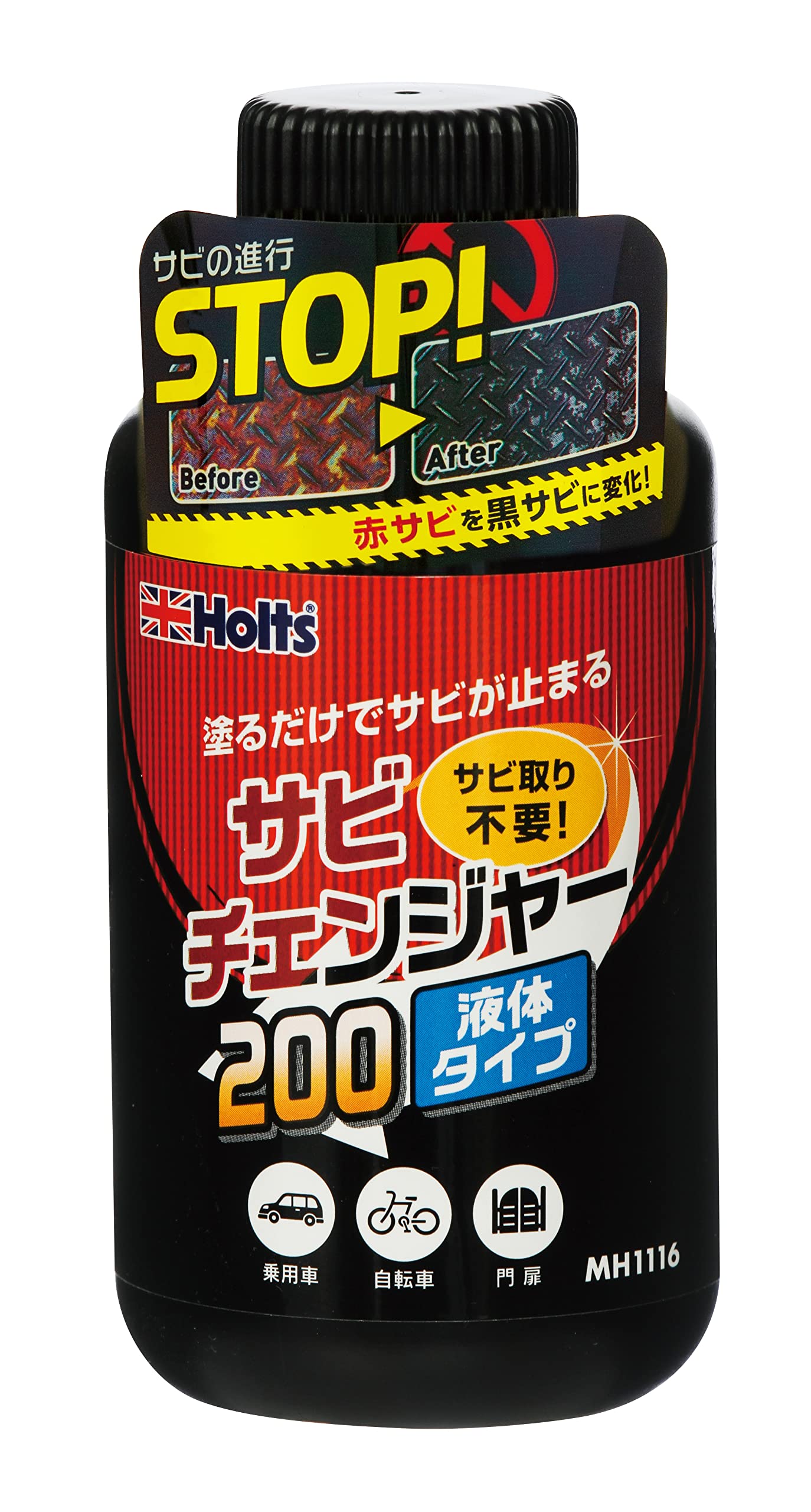 ホルツ 補修用品 錆止め&転換剤 サビチェンジャー ハケ塗りタイプ 200g Holts MH1116 サビ取り不要商品画像