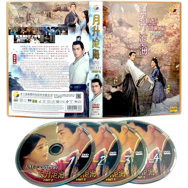 LOVE LIKE THE GALAXY : PART 1 星汉灿烂 - COMPLETE CHINESE TV