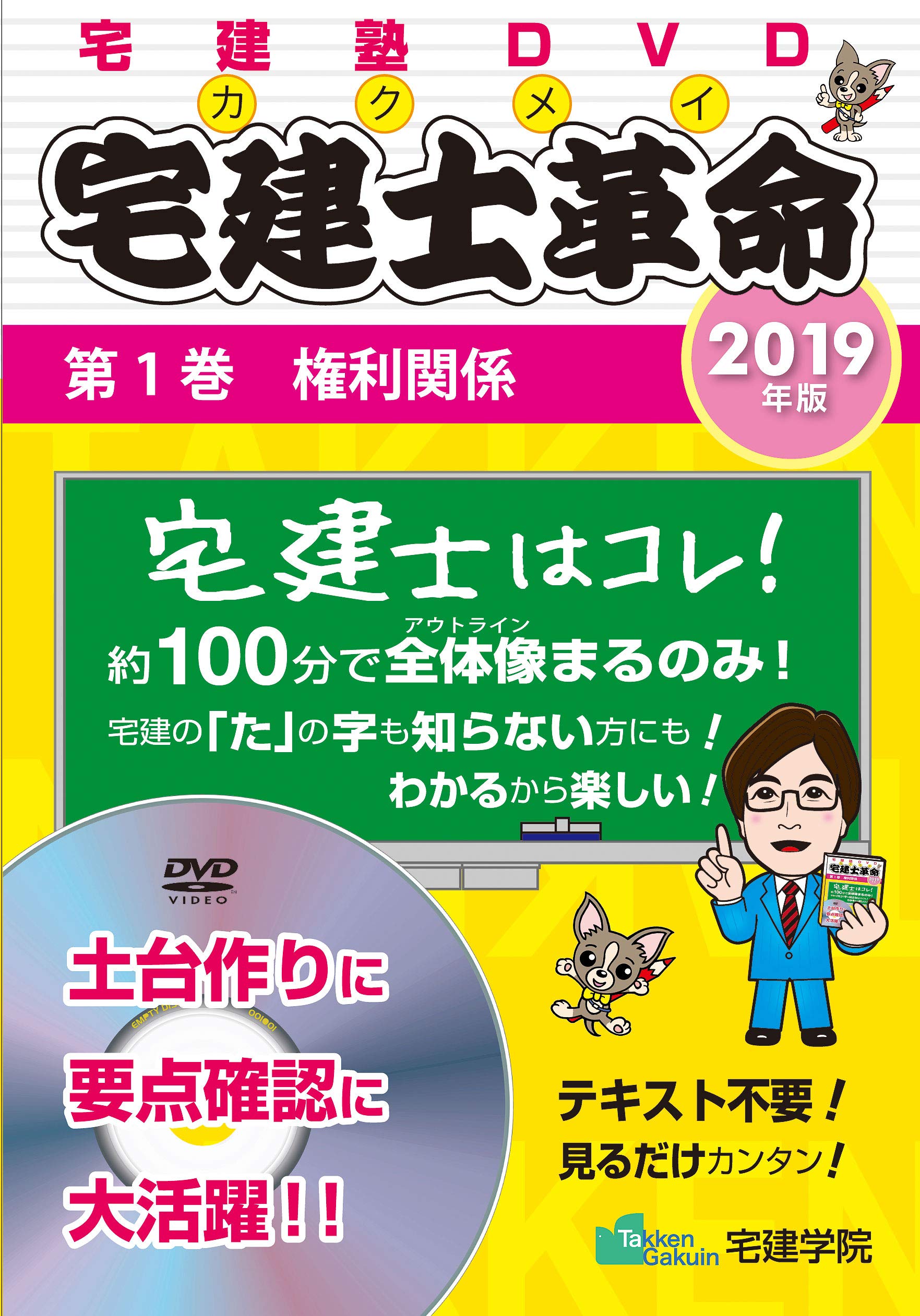 防ぐ 発表する ファウル 宅 建 士 革命 dvd 光景 ヘリコプター 心配 防ぐ 発表する ファウル 宅 建 士 革命 dvd 光景 ヘリコプター 心配