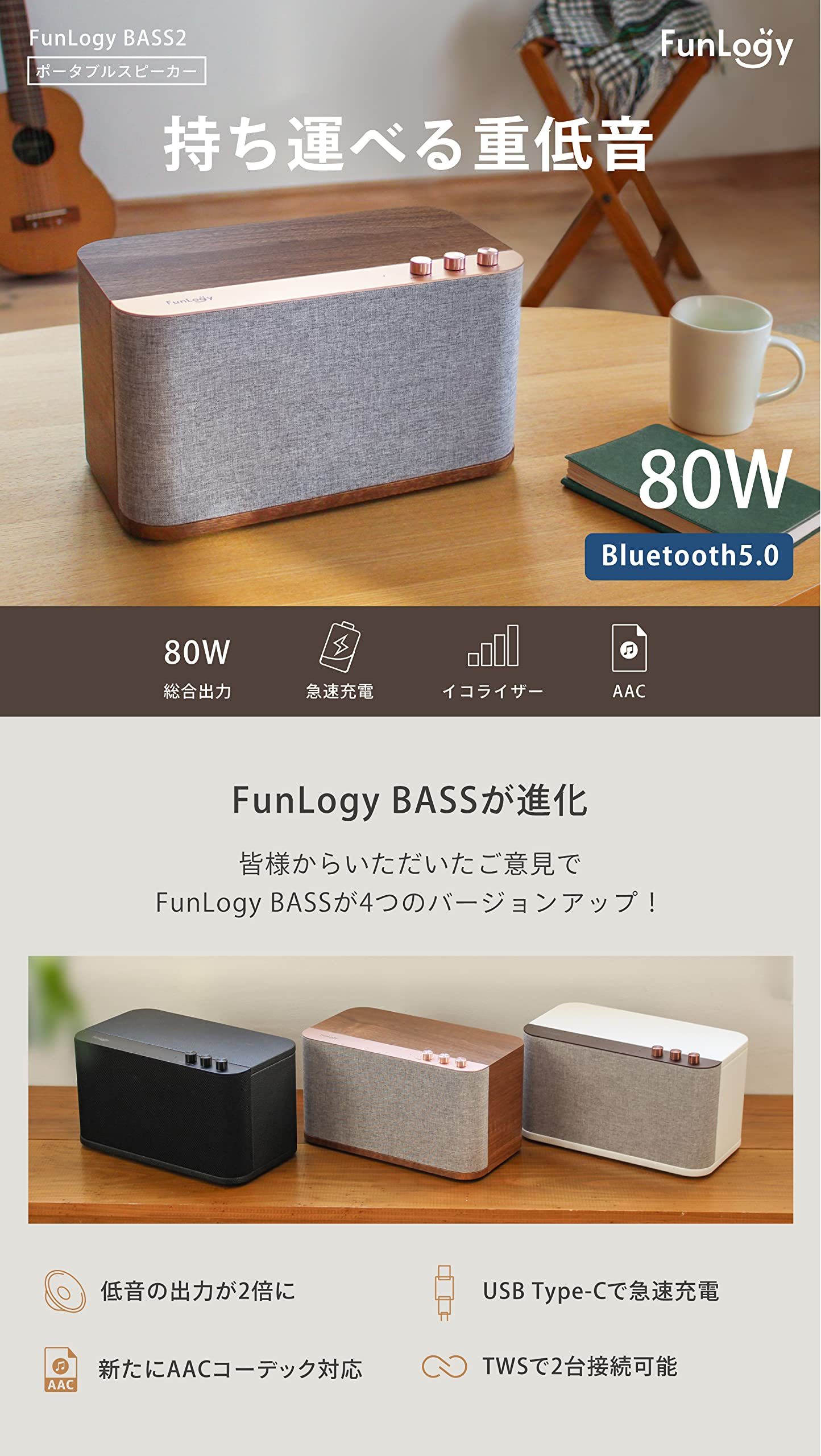 Mua FUNLOGY BASS2（スピーカー/ポータブルスピーカー）【総合70W