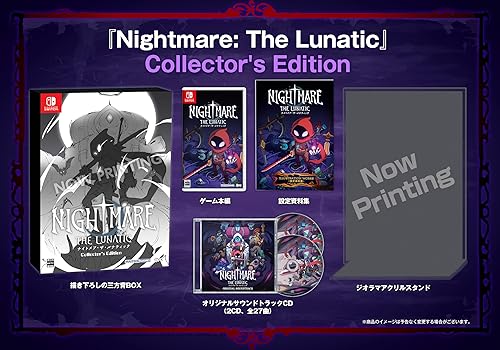 Nightmare: The Lunatic（ナイトメア・ザ・ルナティック）』予約特典