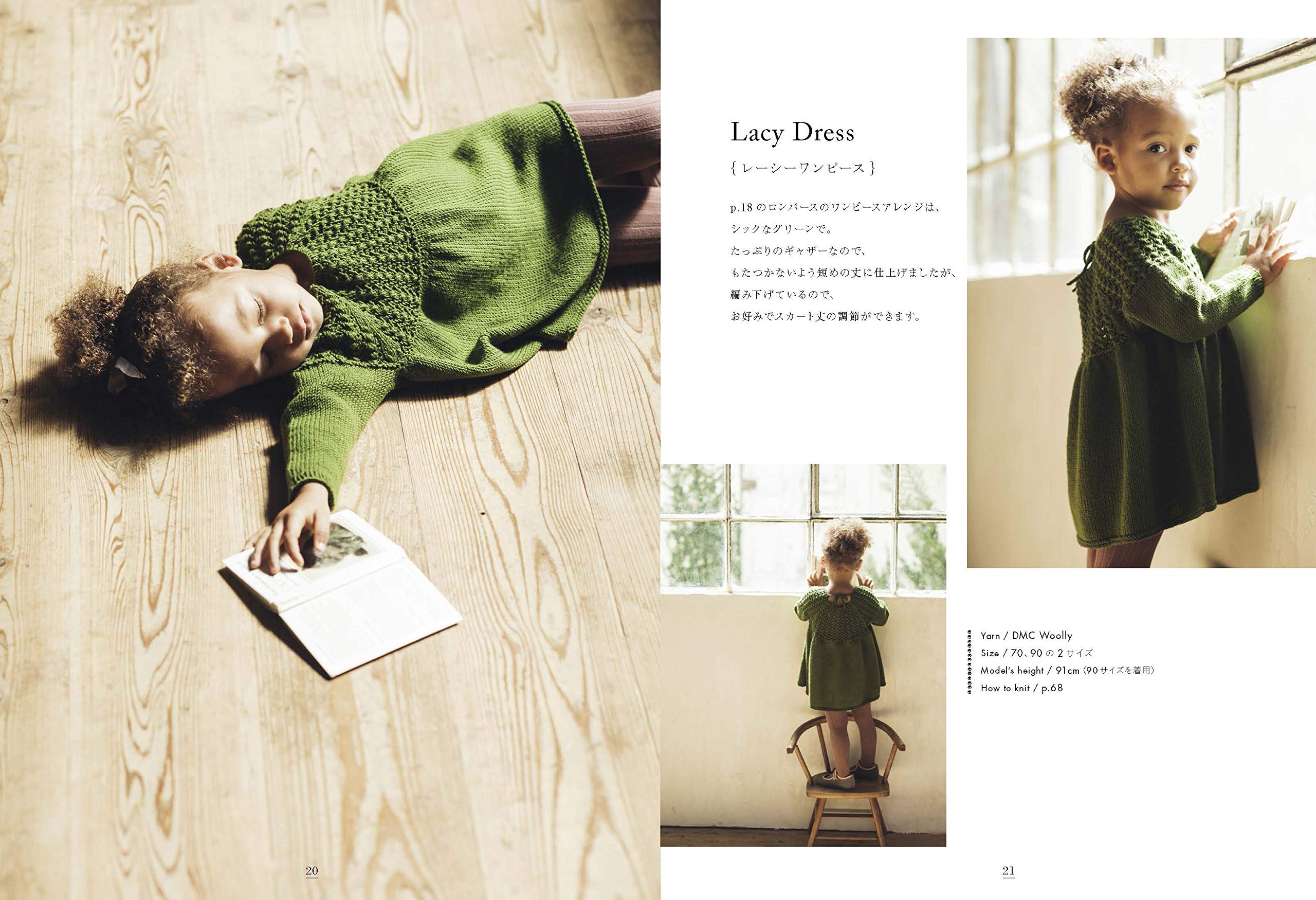 クラシック Dmc Woolly ベビーと小さな子どものための手編み 生地 糸 Www Smithsfalls Ca