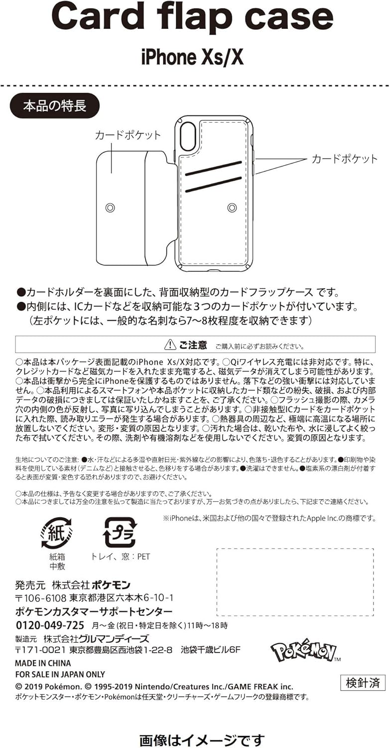 Amazon Co Jp ポケモンセンターオリジナル カードフラップケース For Iphone Xs X ピカチュウ おもちゃ Amazon Co Jp ポケモンセンターオリジナル カードフラップケース For Iphone Xs X ピカチュウ おもちゃ