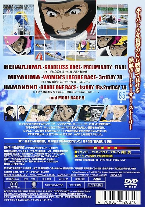 Amazon モンキーターン 第4節 Dvd アニメ